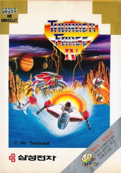 Thunder Force IV (Genesis) (gamerip) (1992) MP3 - Download